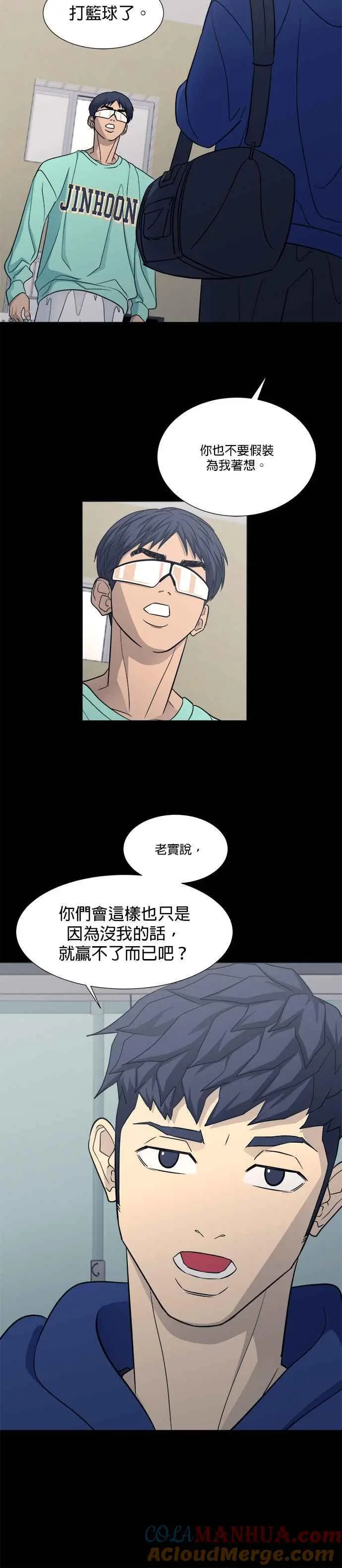 第3季 第21话 第5页