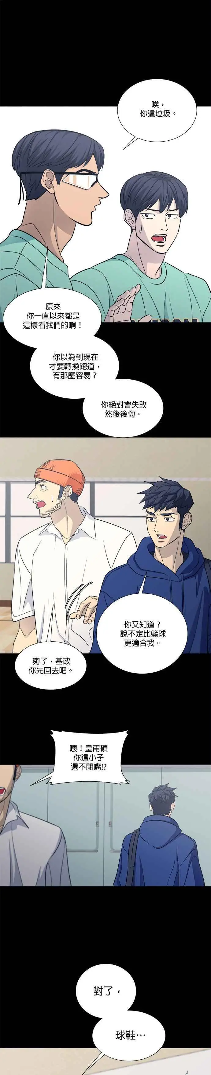 第3季 第21话 第6页