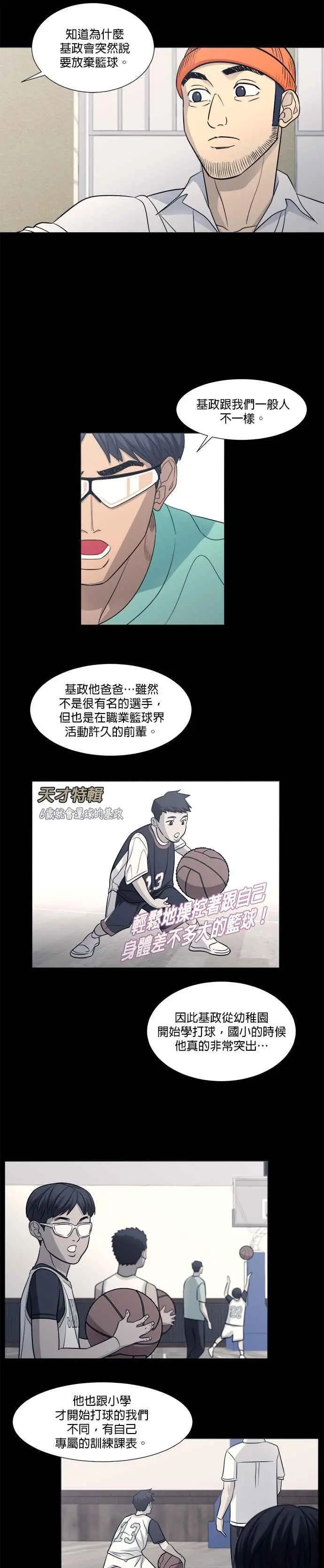 第3季 第21话 第10页
