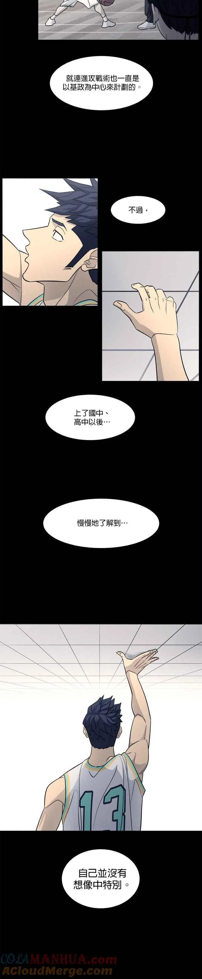 第3季 第21话 第11页