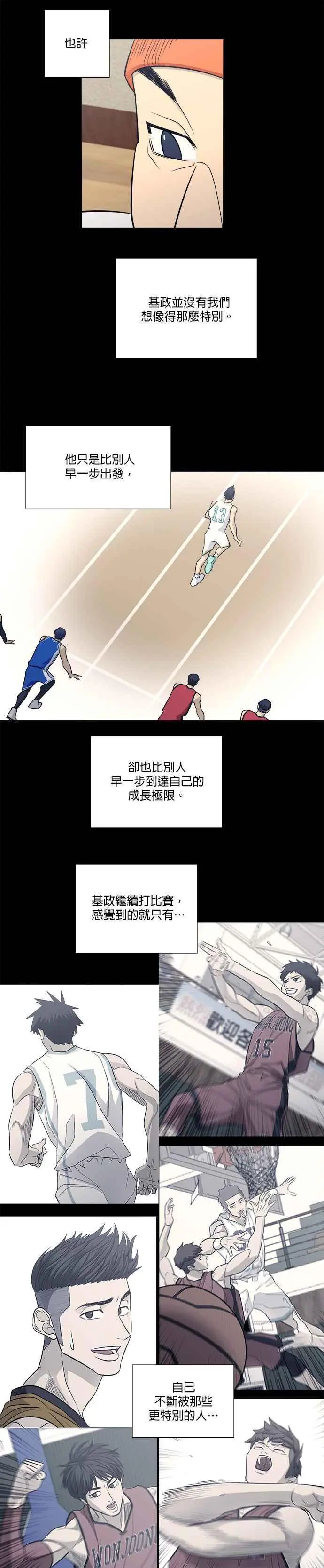 第3季 第21话 第12页