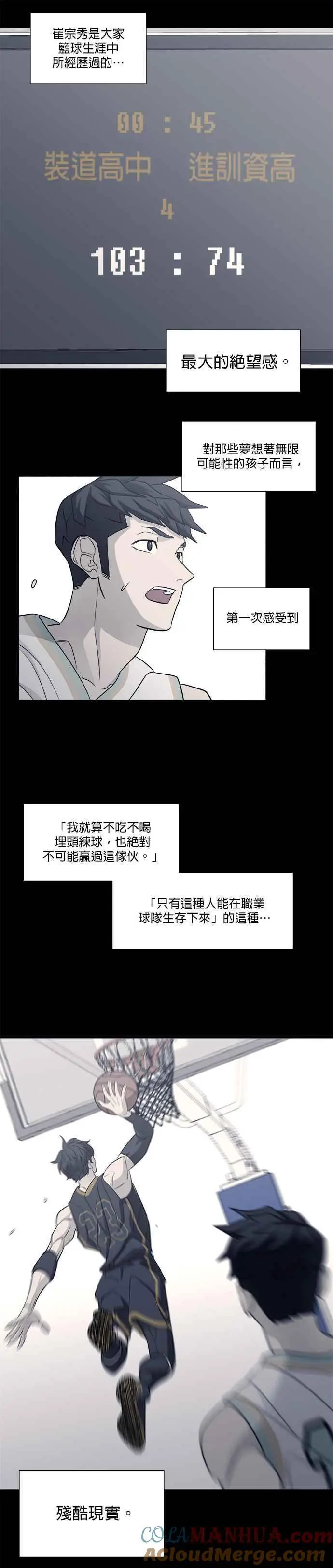 第3季 第21话 第15页