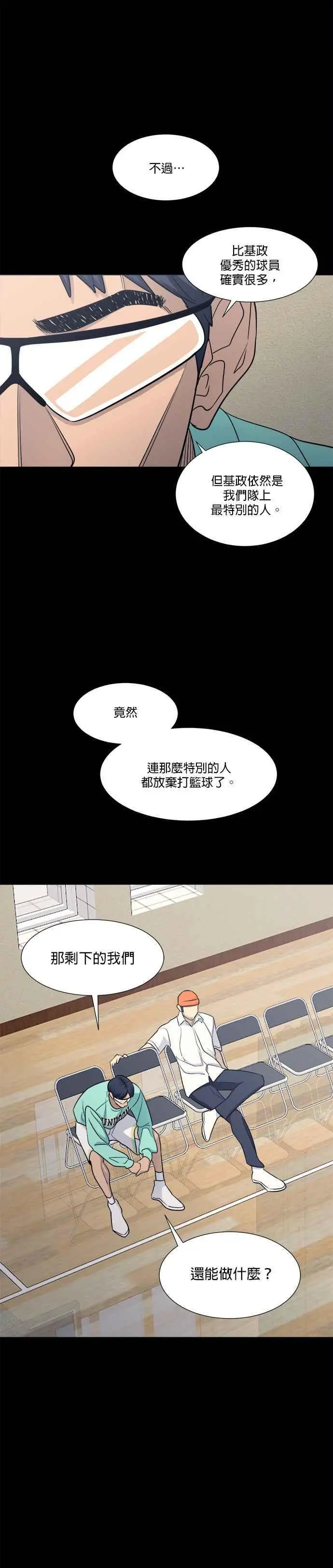 第3季 第21话 第16页