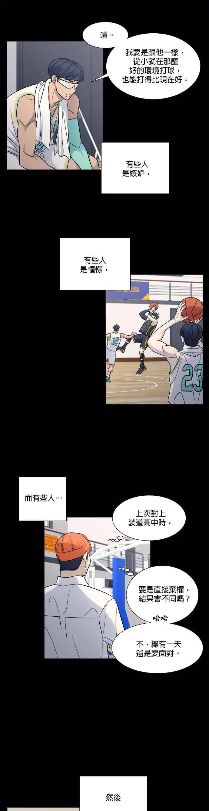 第3季 第21话 第18页
