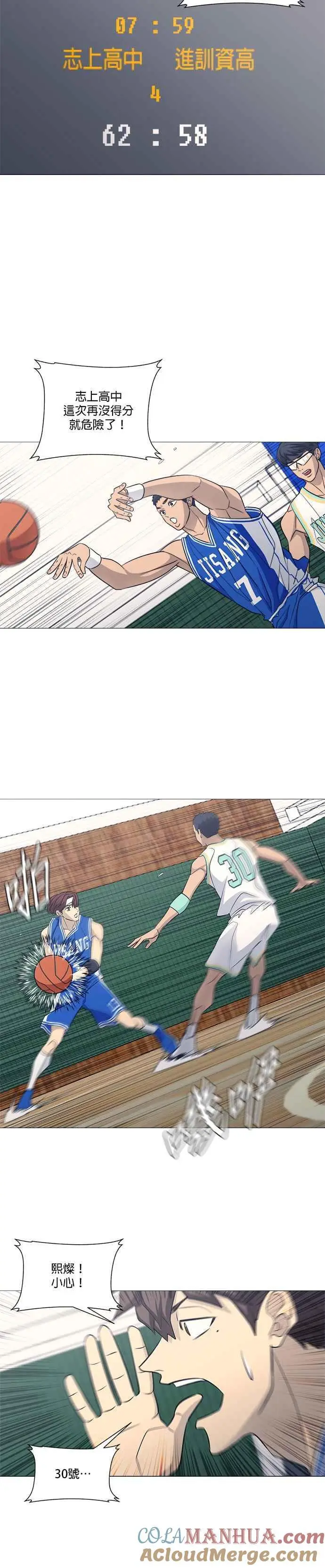 第3季 第24话 第11页
