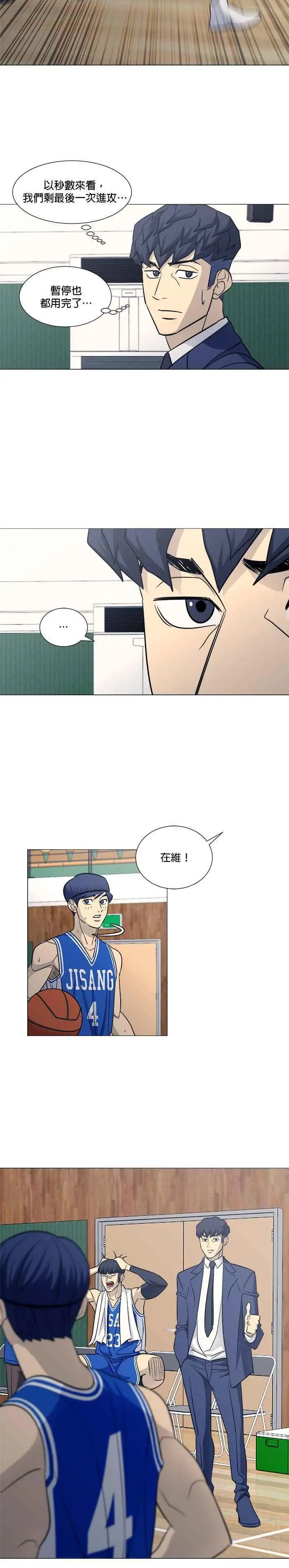 第3季 第26话 第2页