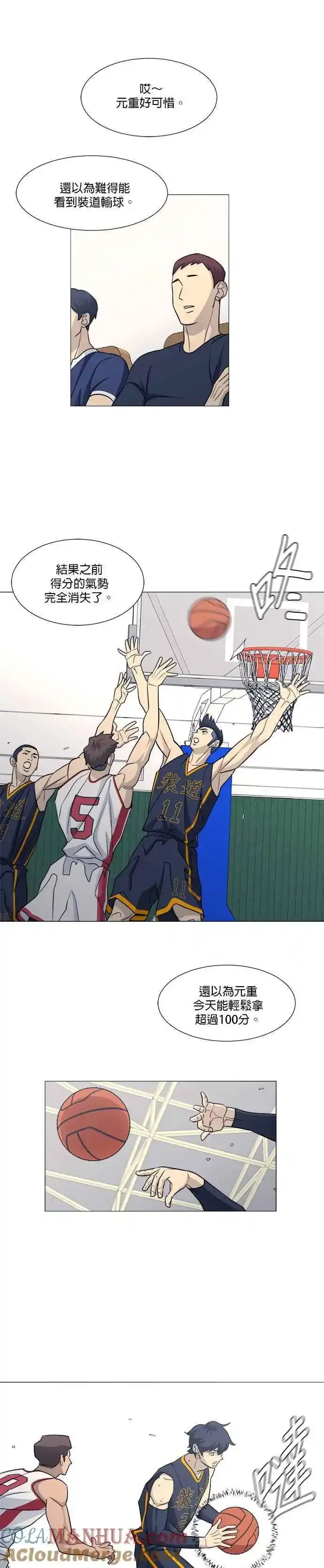 第3季 第36话 第7页