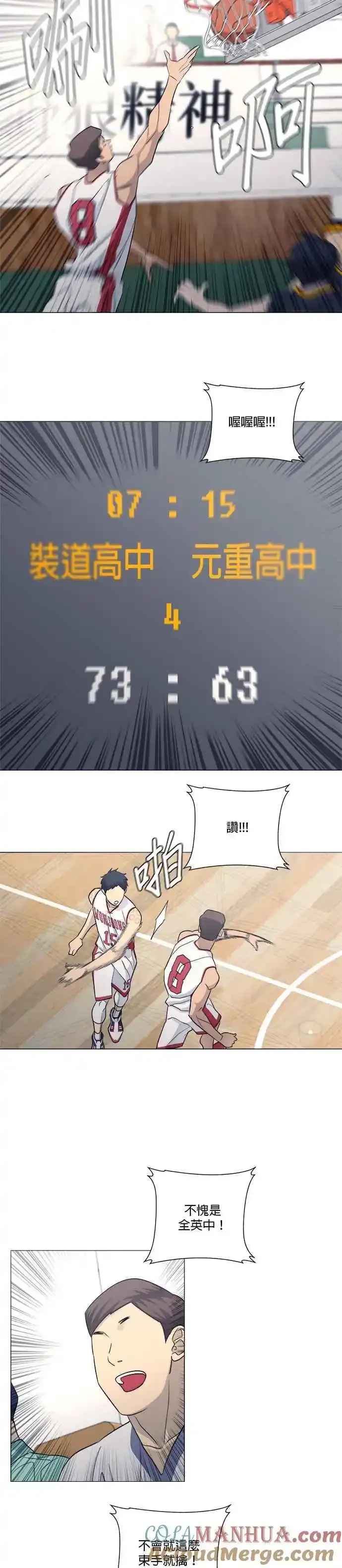 第3季 第36话 第13页