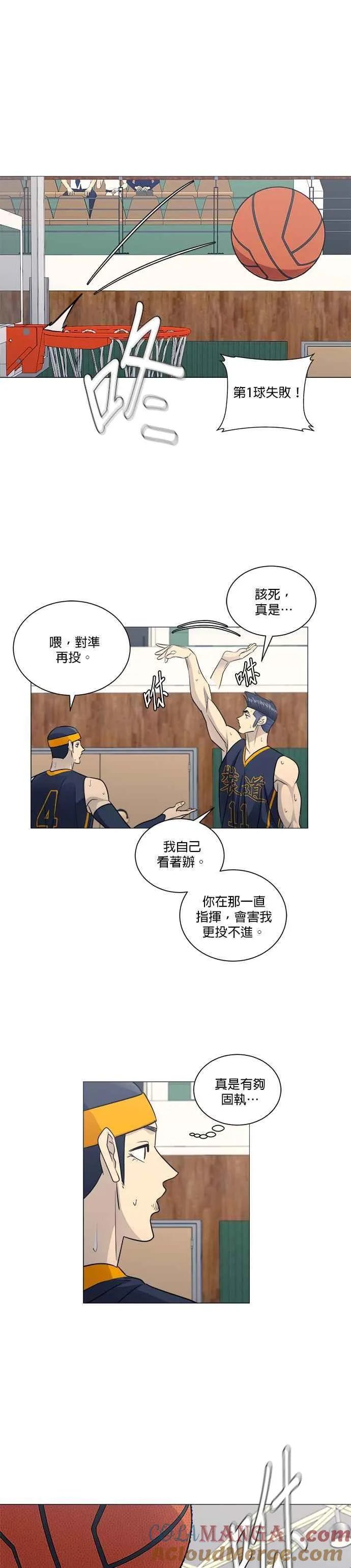 第4季 第22话 第9页