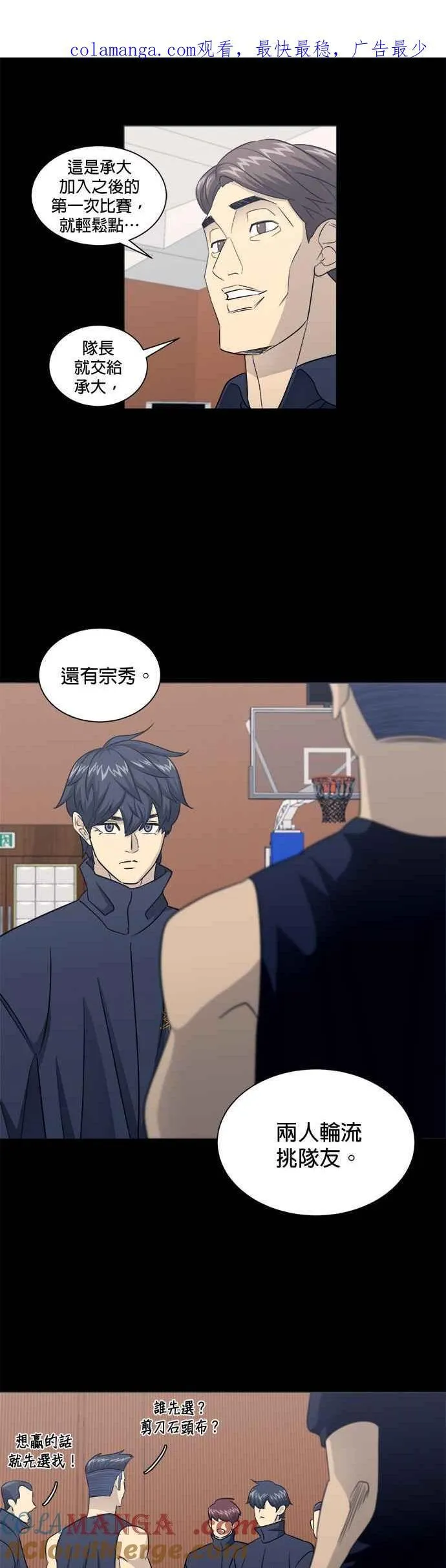 第4季 第23话 第1页