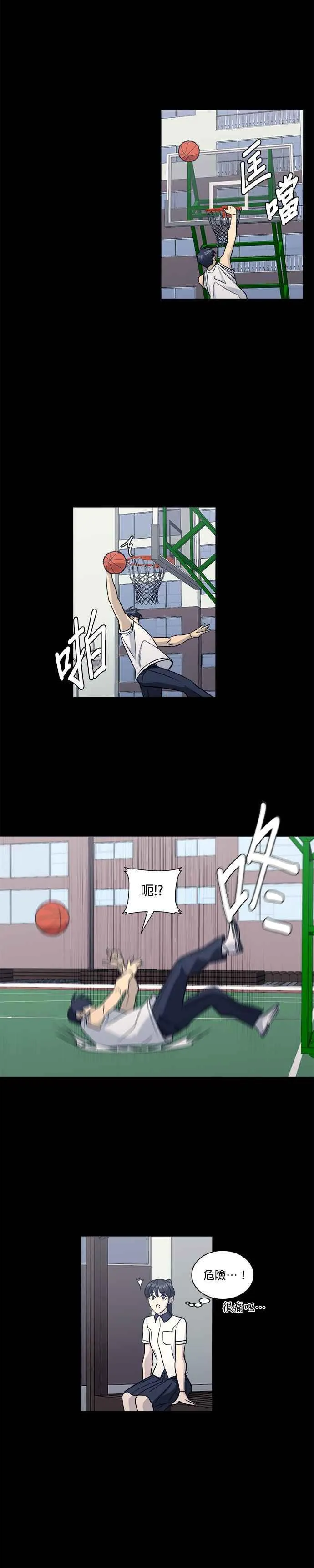 第4季 第25话 第14页