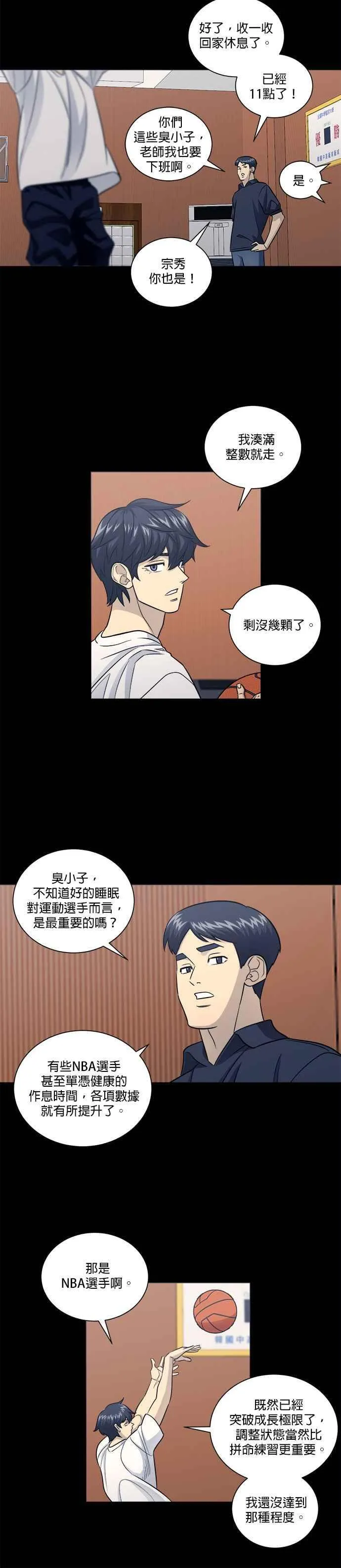 第4季 第29话 第14页