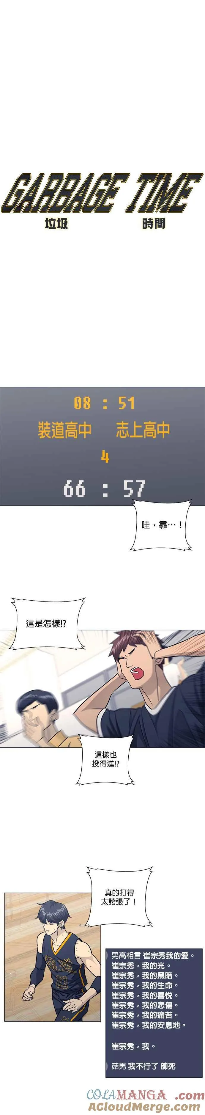 第4季 第31话 第3页