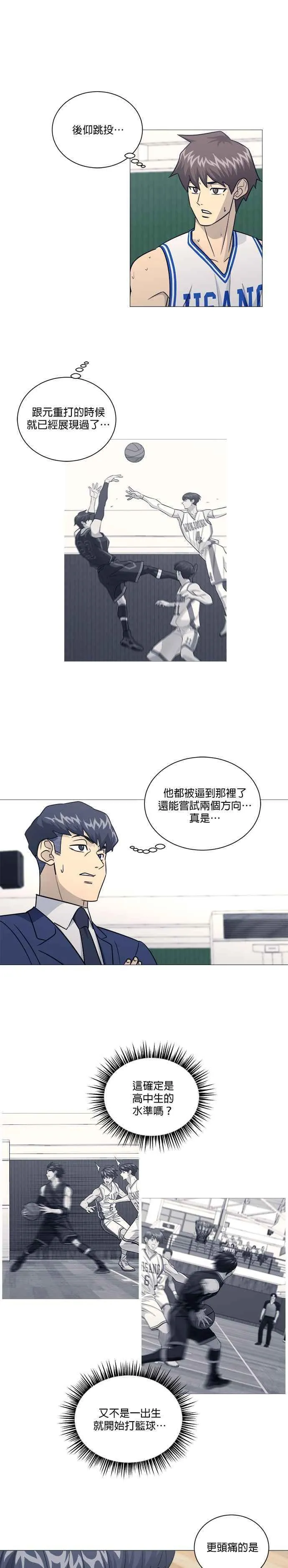 第4季 第31话 第4页