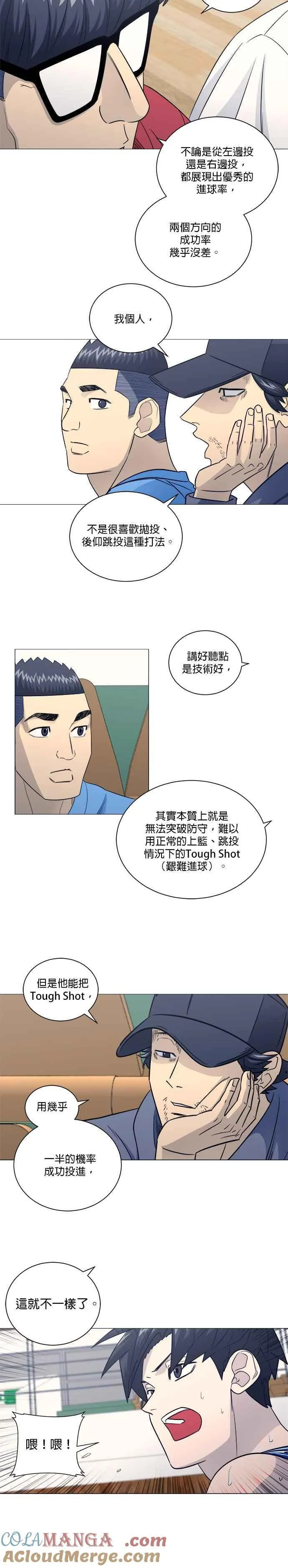 第4季 第31话 第5页