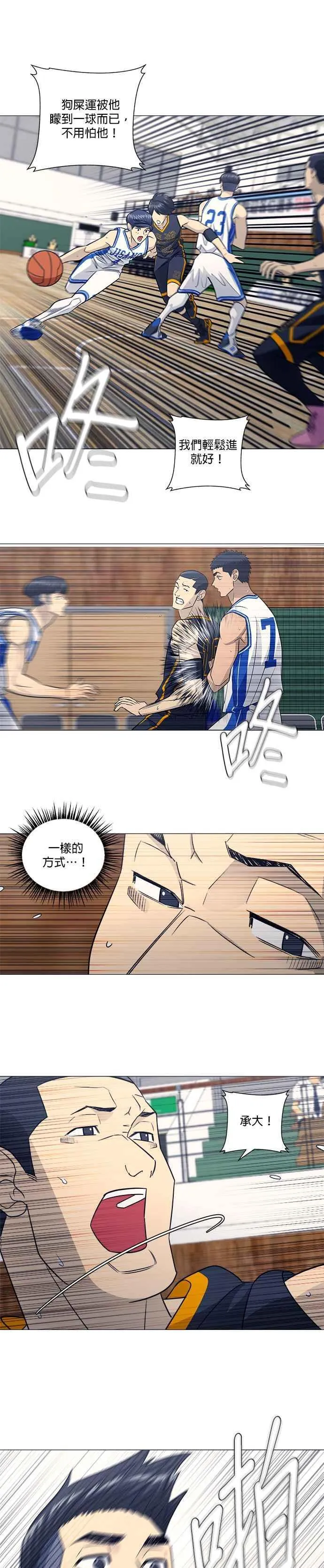 第4季 第31话 第6页