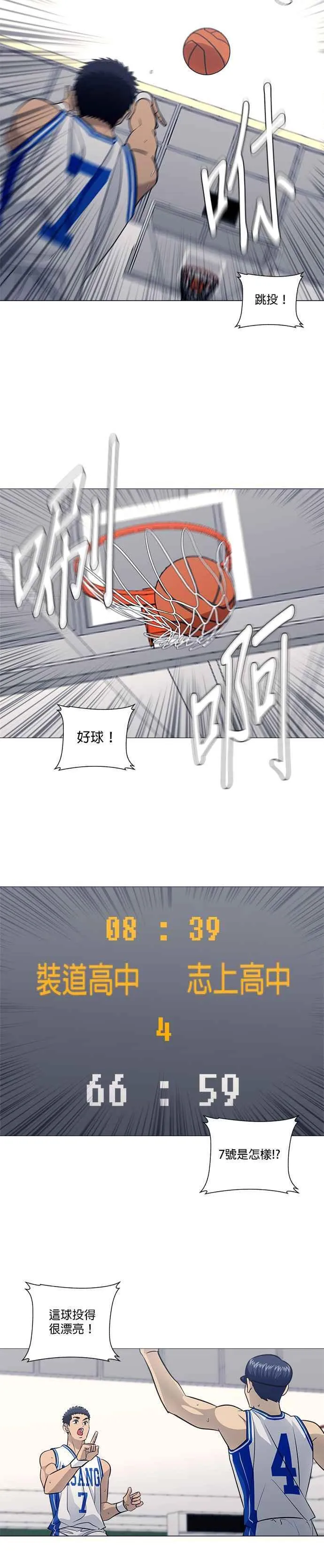 第4季 第31话 第8页