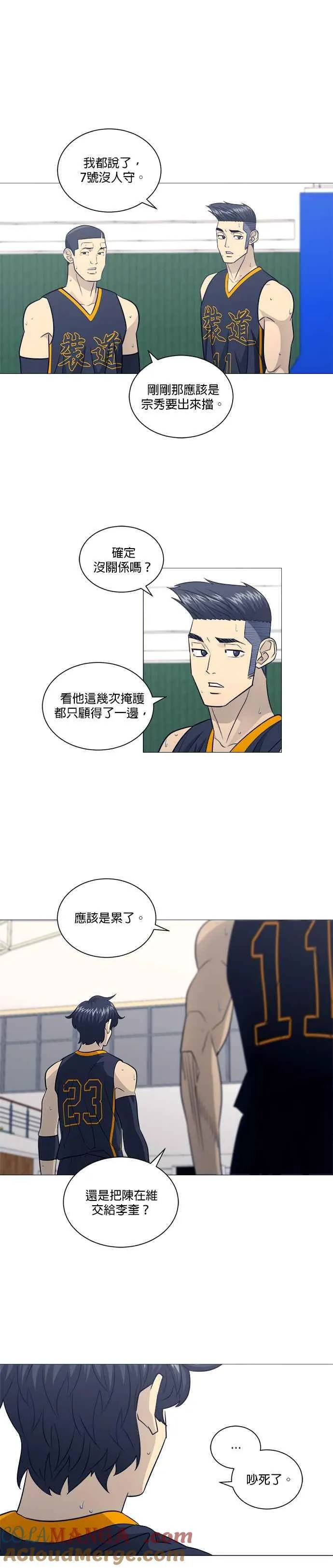 第4季 第31话 第9页