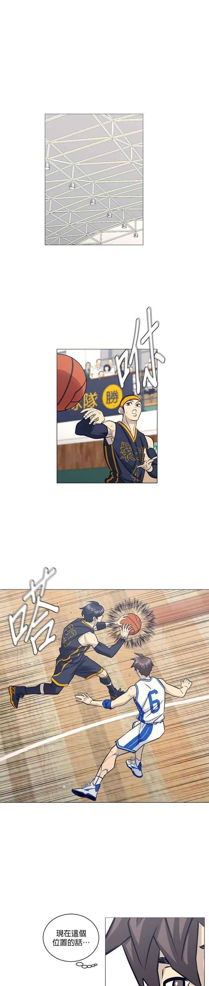 第4季 第31话 第10页