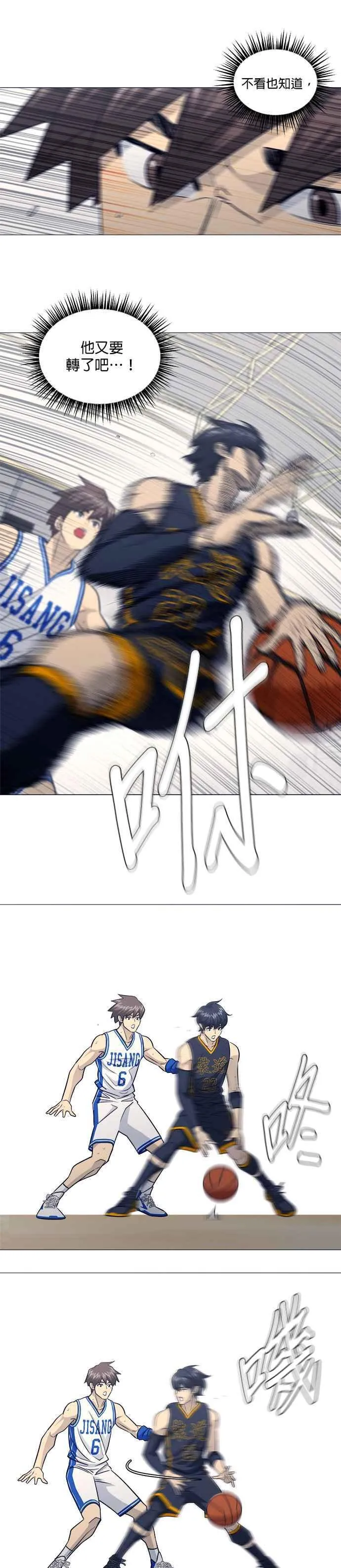 第4季 第31话 第12页
