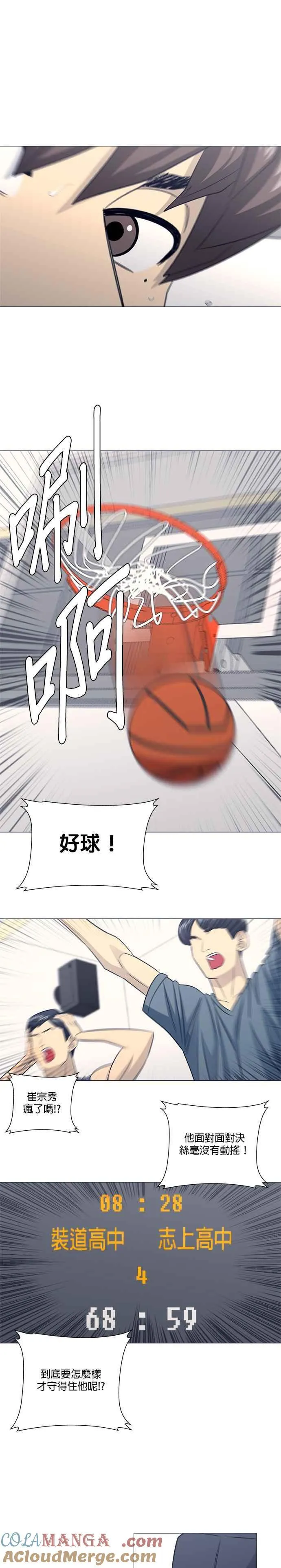 第4季 第31话 第15页
