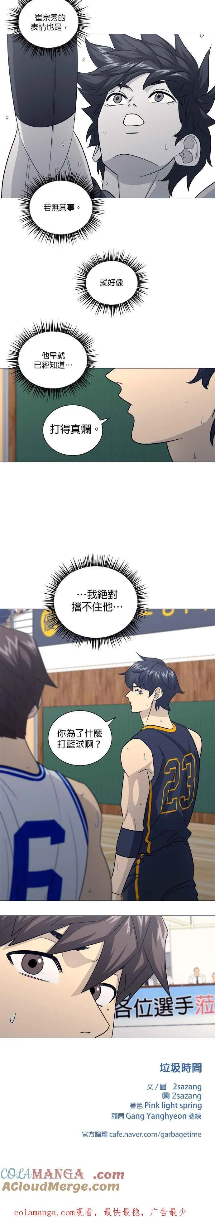 第4季 第31话 第17页