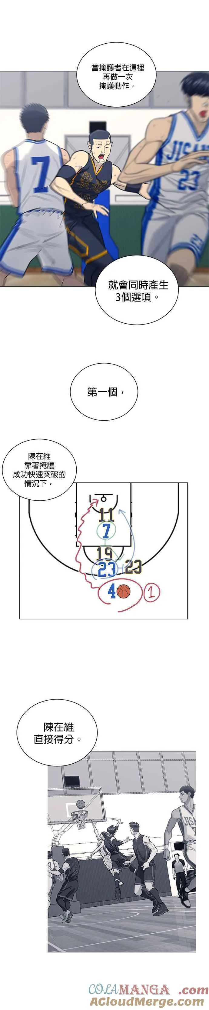 第4季 第32话 第11页