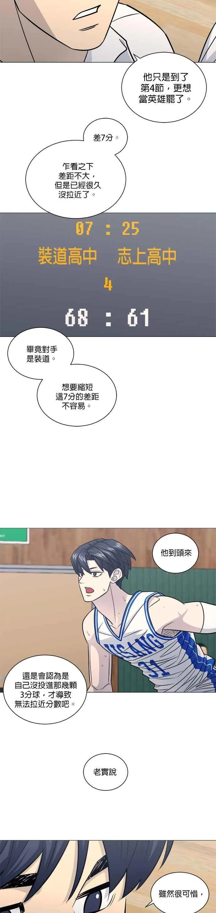 第4季 第33话 第10页