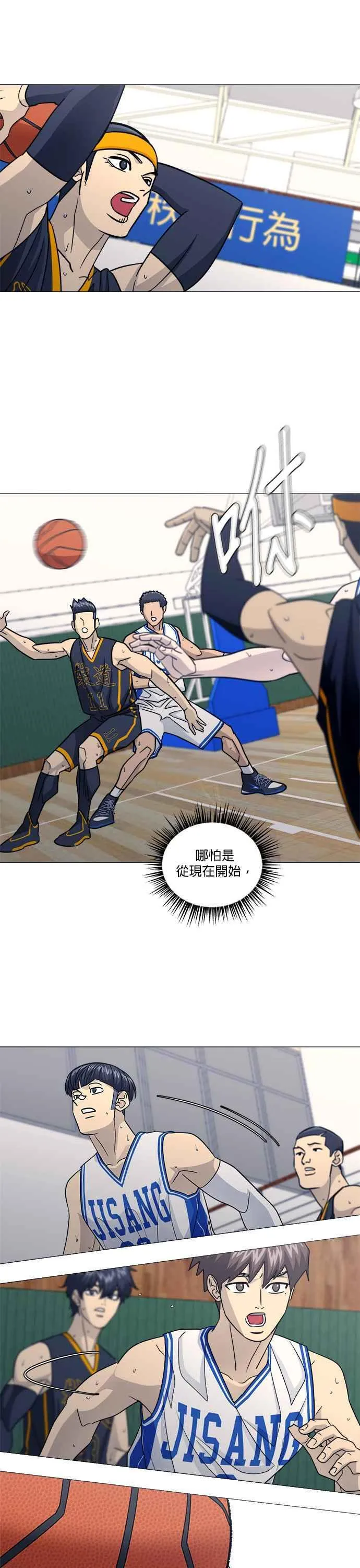 第4季 第39话 第6页