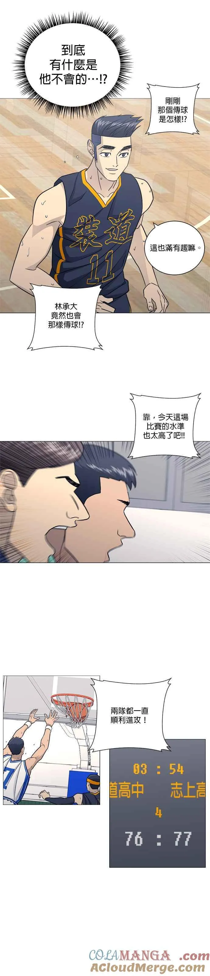 第4季 第39话 第9页