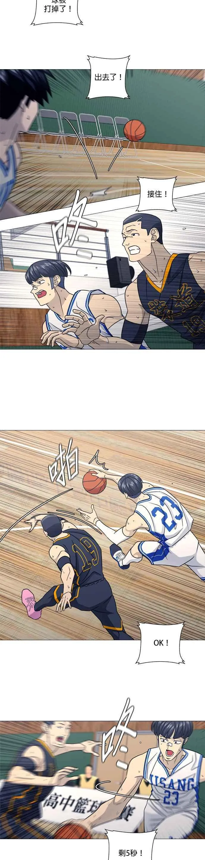 第4季 第43话 第4页