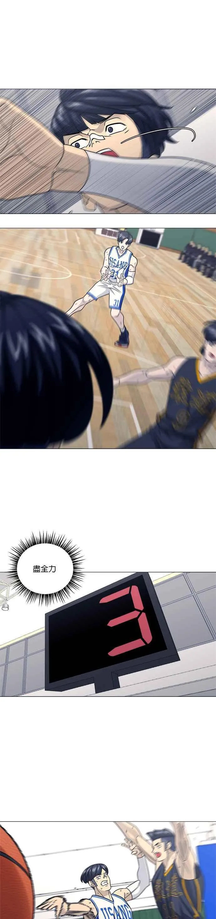 第4季 第43话 第6页