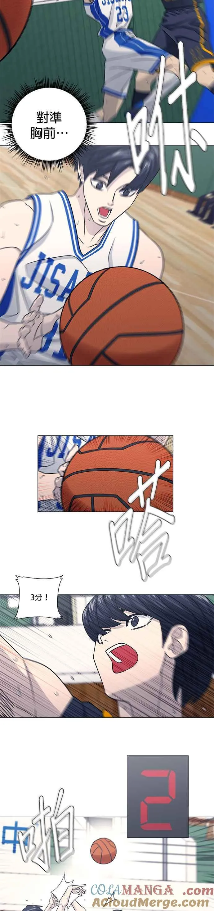 第4季 第43话 第7页