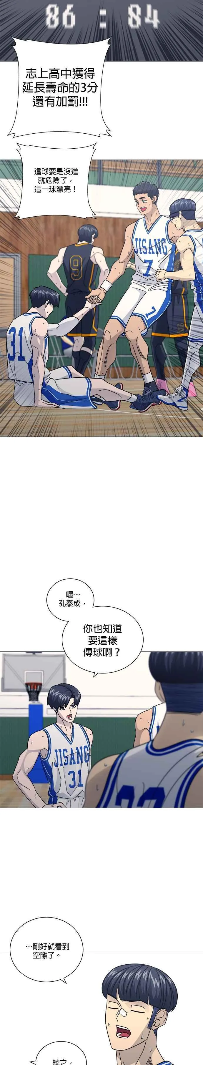 第4季 第43话 第10页