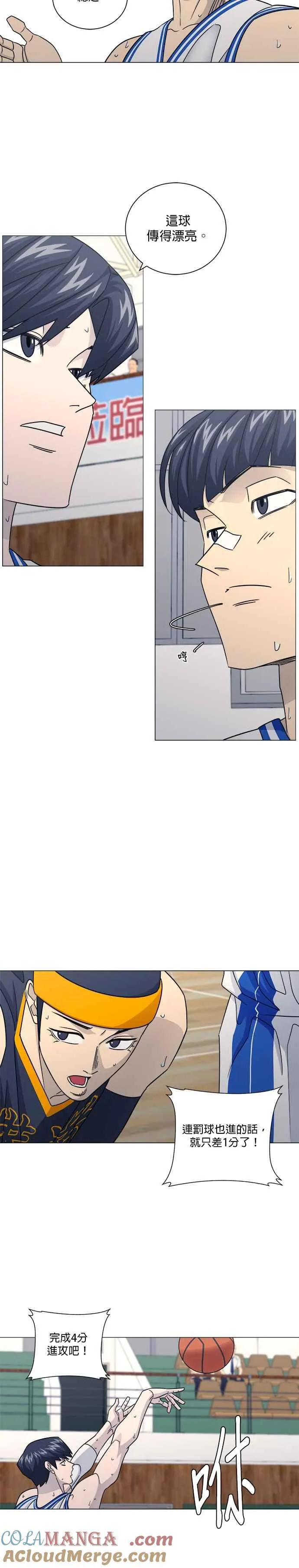 第4季 第43话 第11页