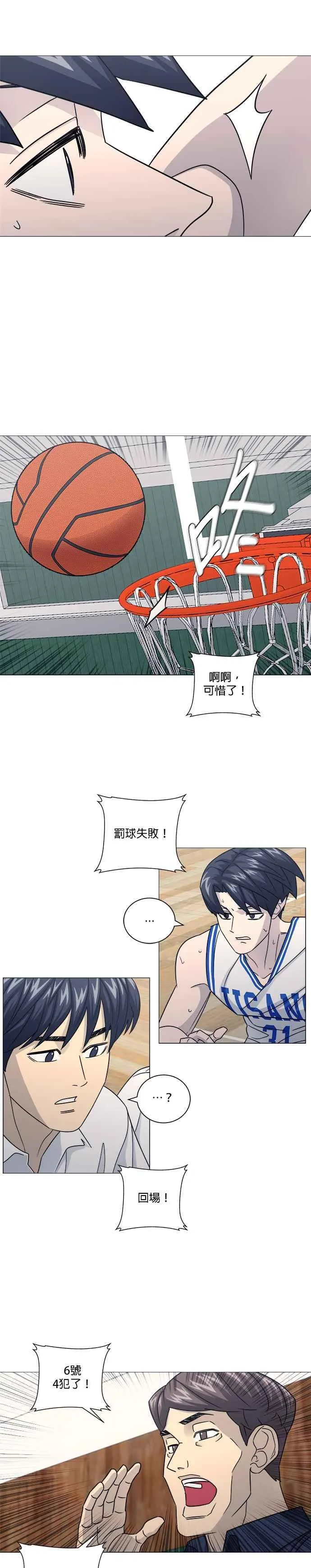 第4季 第43话 第12页