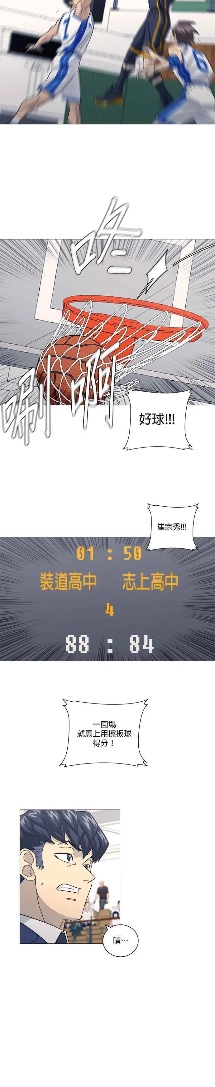 第4季 第43话 第14页