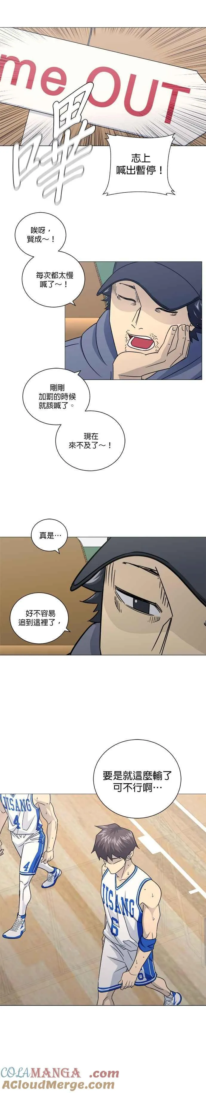 第4季 第43话 第15页