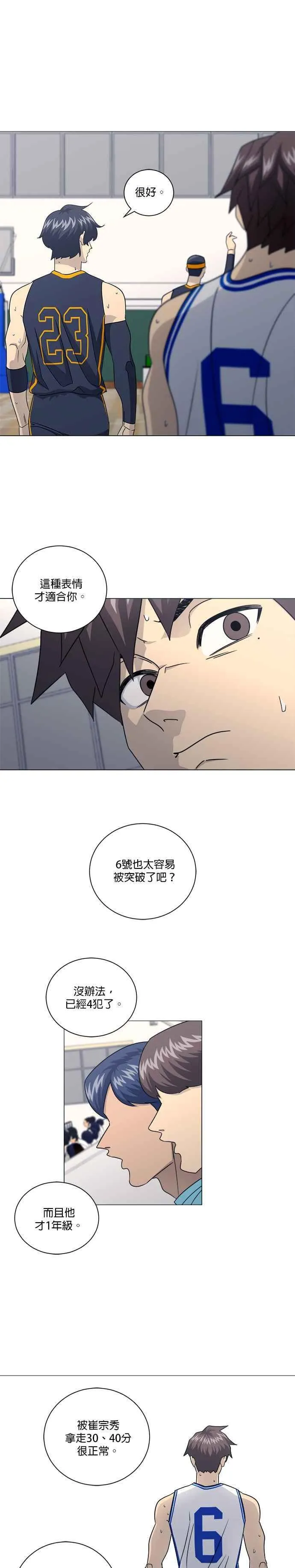 第4季 第43话 第16页