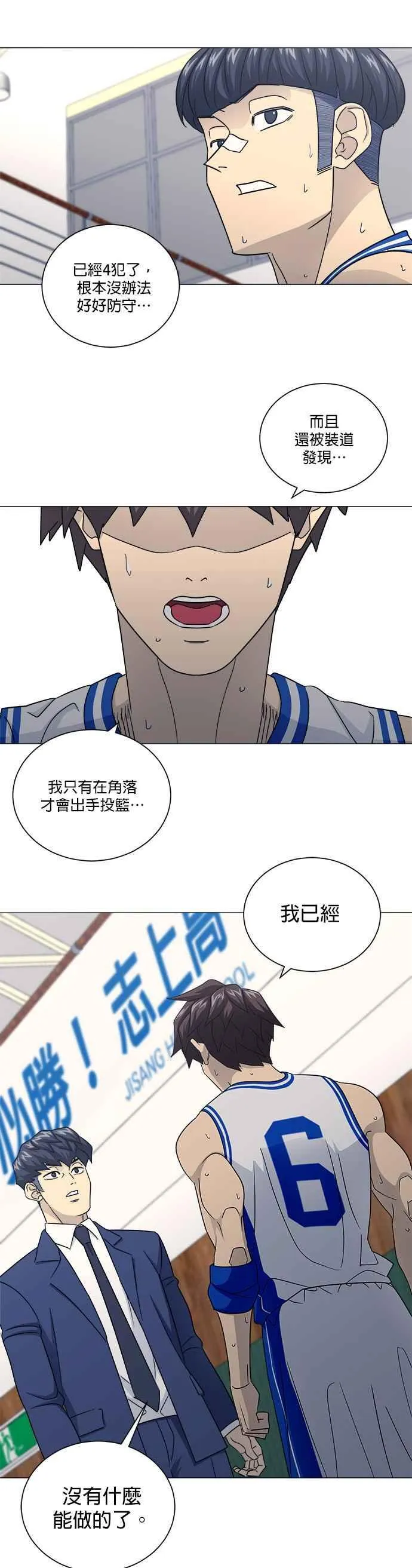 第4季 第43话 第18页