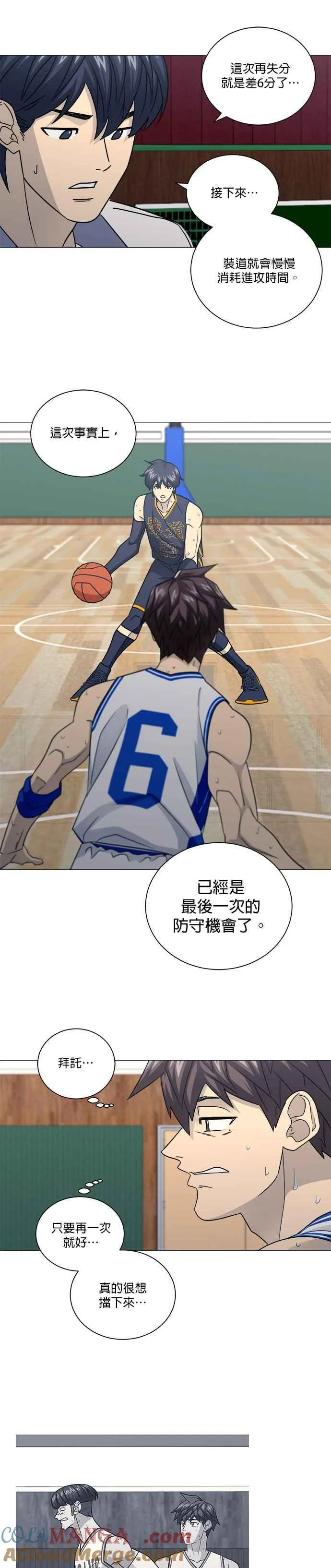 第4季 第46话 第9页