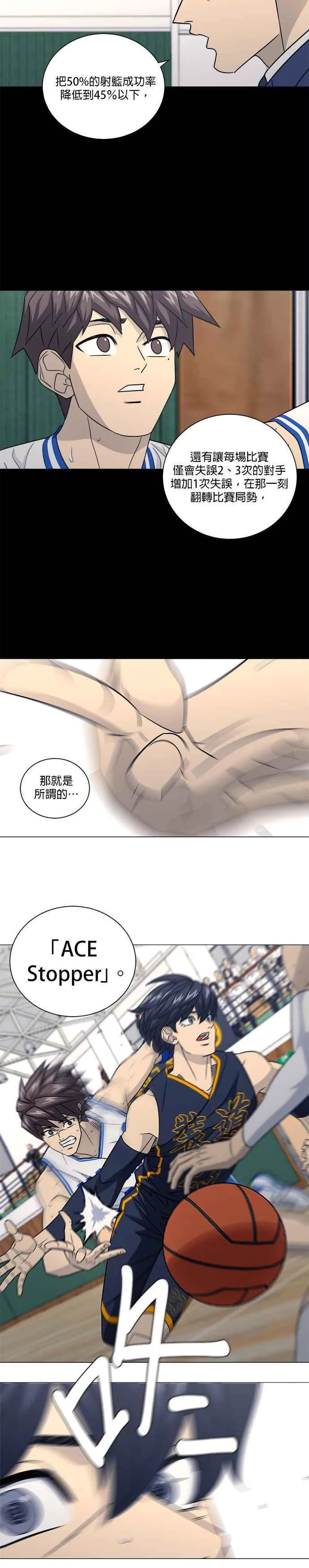第4季 第46话 第14页