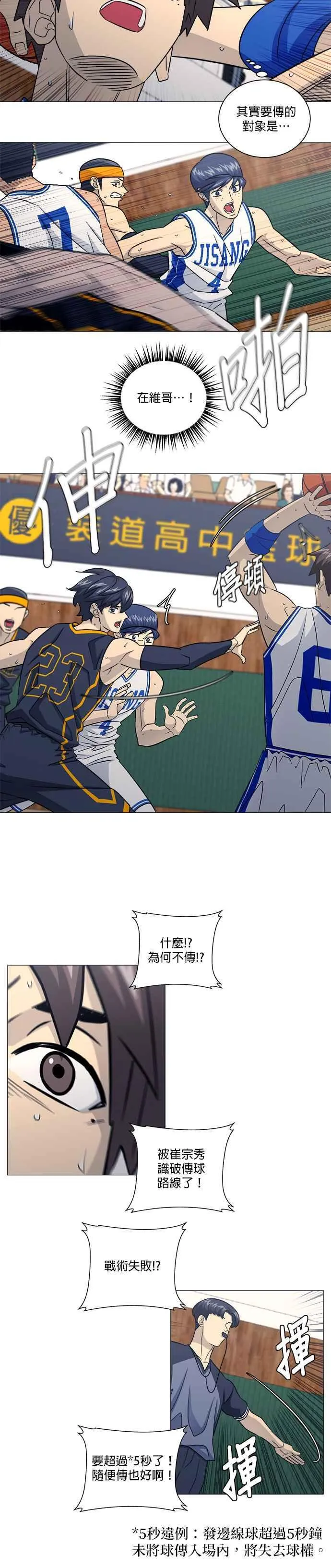 第4季 第47话 第14页