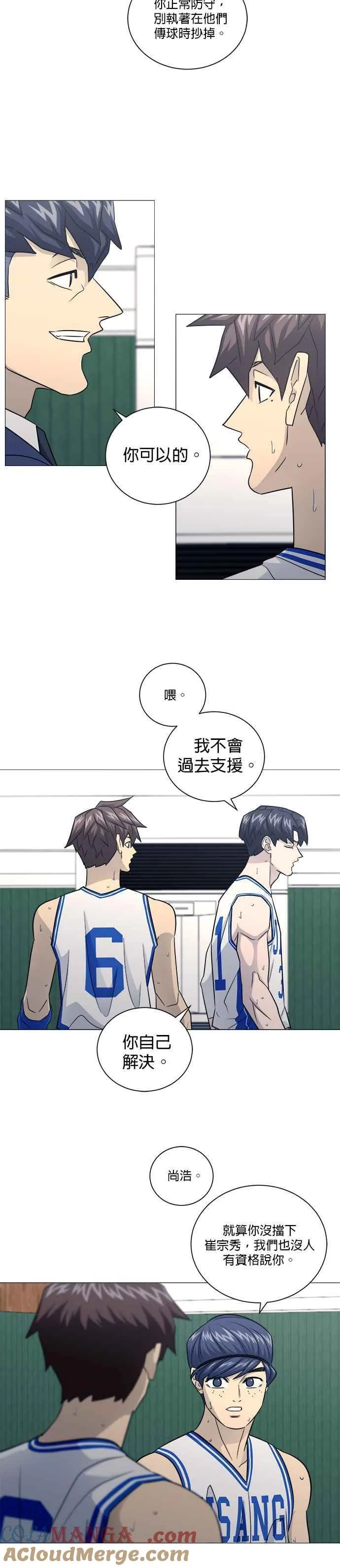 第4季 第48话 第7页