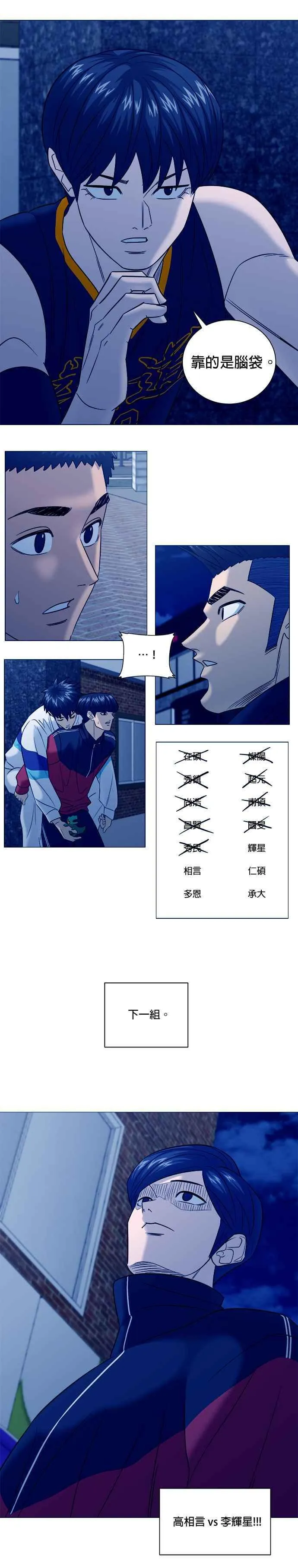 特别篇 日常时间 第8话 第19页