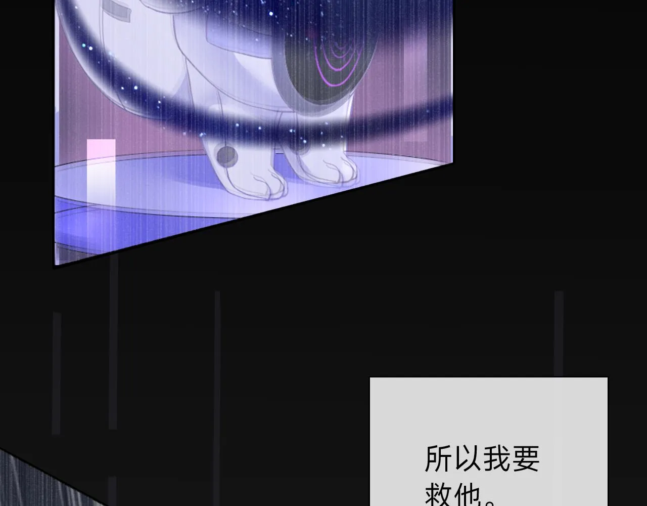 第9话 总裁娇宠软糯甜（6） 第71页