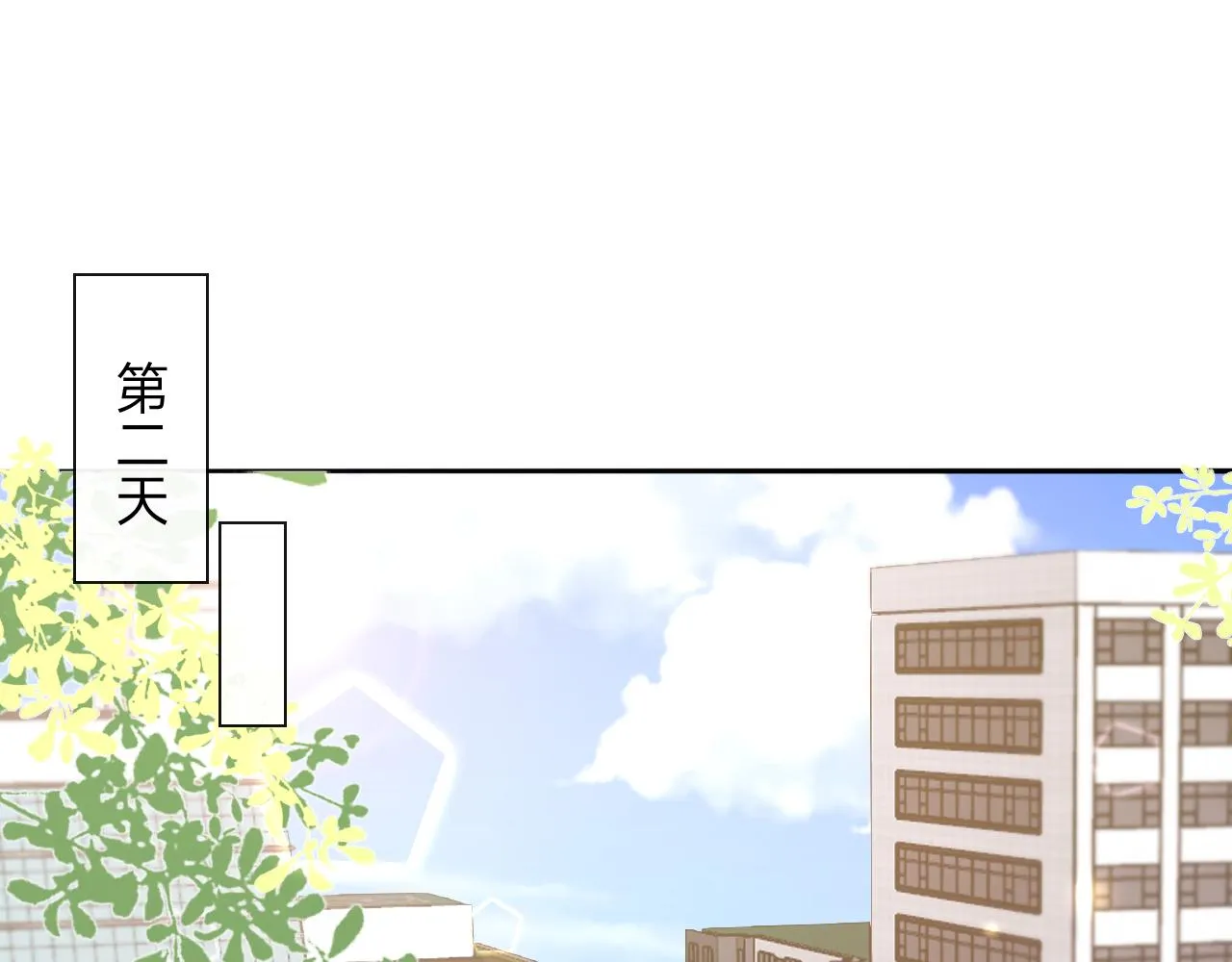 第9话 总裁娇宠软糯甜（6） 第102页