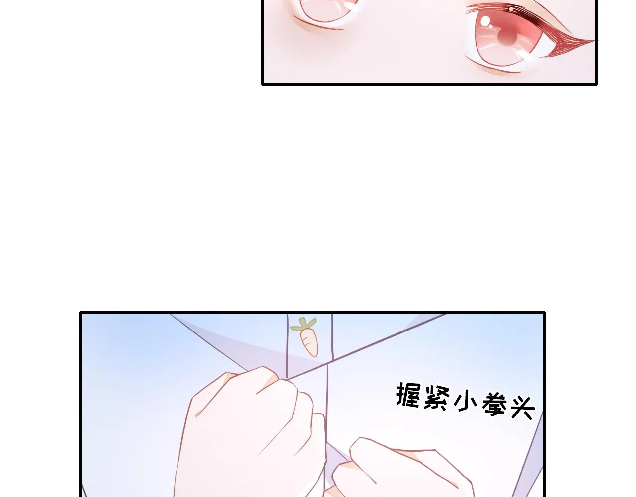 第5话 总裁娇妻软糯甜（2） 第43页