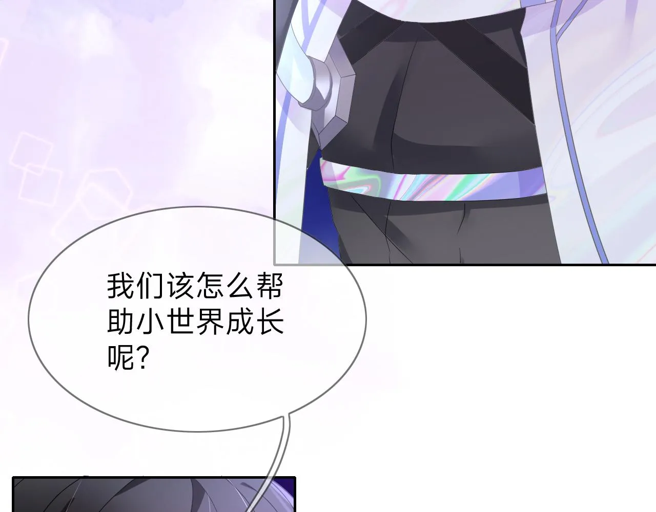 第4话 总裁娇妻软糯甜（1）） 第13页