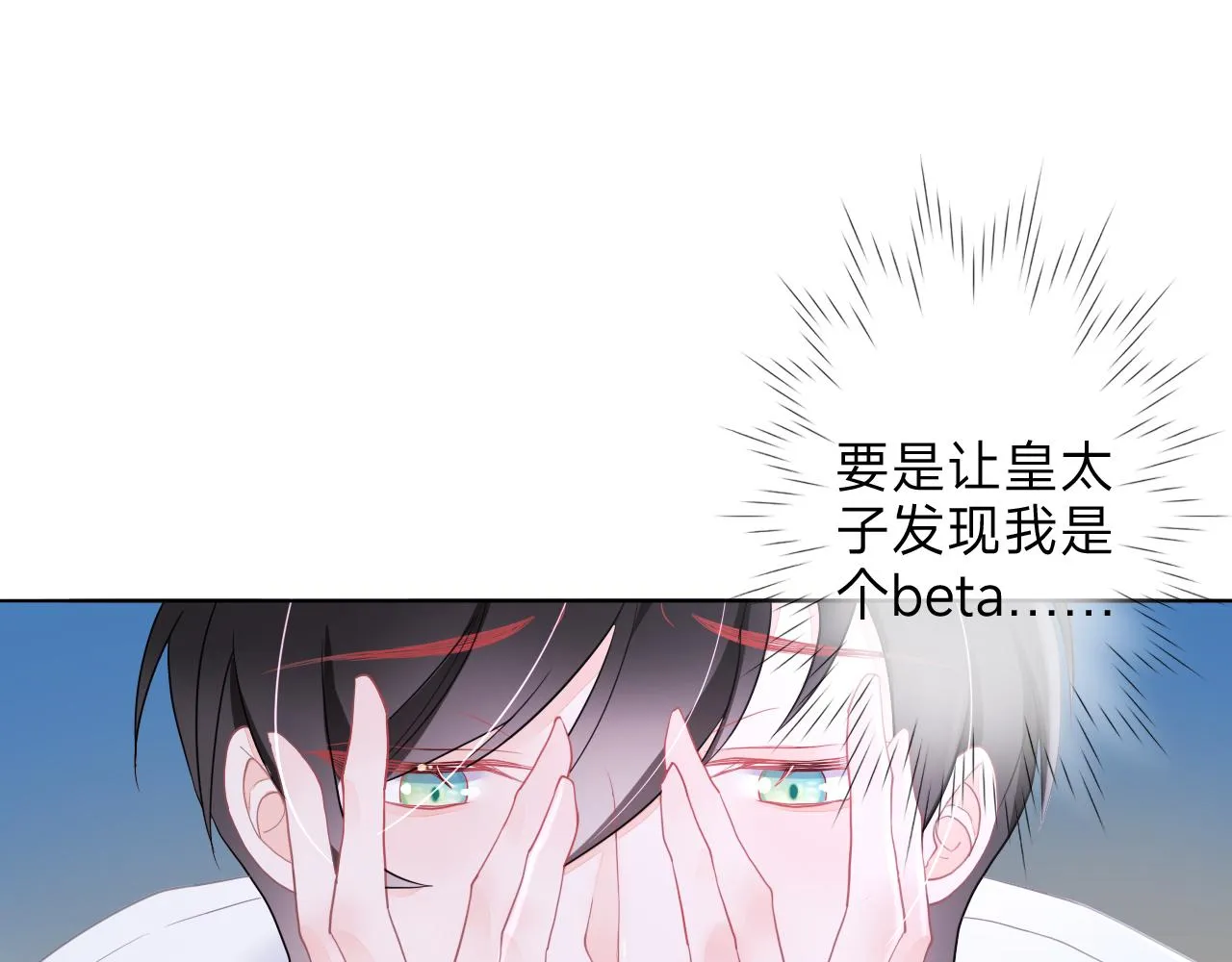 第3话 系统7021 第16页